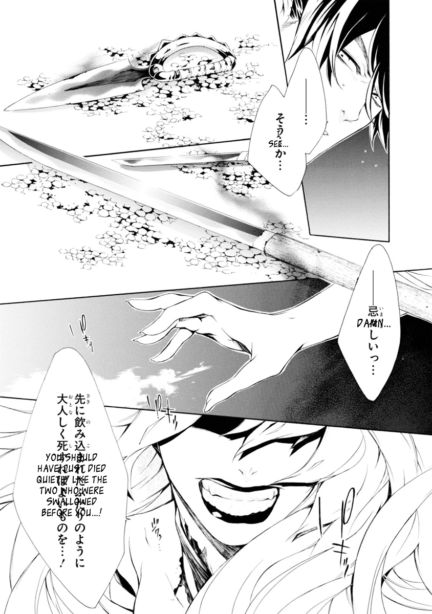Brave 10 S Chapter 38 page 9 - Chapter 38 : The Gate of Hell