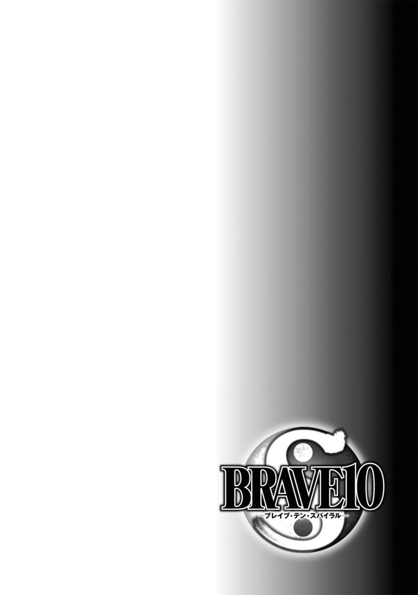 Brave 10 S Chapter 39 page 2 - Chapter 39 : The Circle Which Doninates Darkness