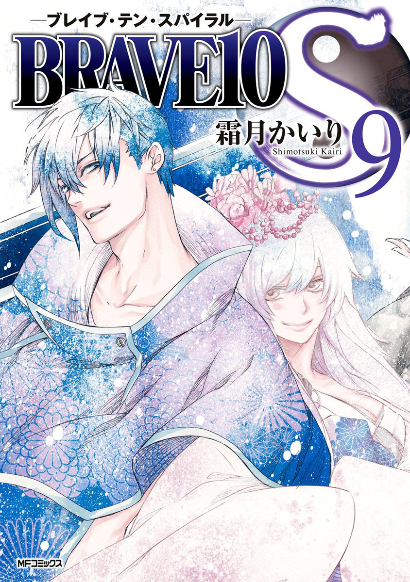 Brave 10 S Chapter 40 page 2 - Chapter 40 : The Three Noble Gods