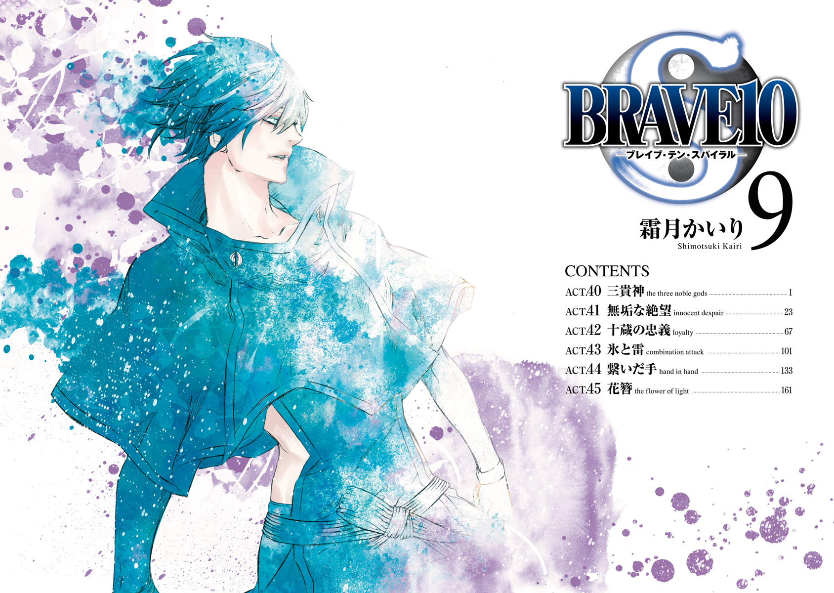 Brave 10 S Chapter 40 page 5 - Chapter 40 : The Three Noble Gods