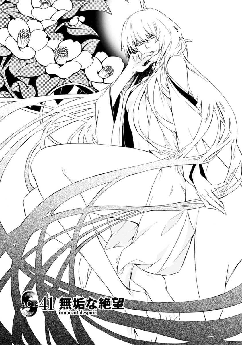 Brave 10 S Chapter 41 page 3 - Chapter 41 : Innocent Despair