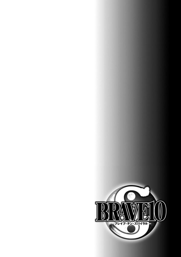 Brave 10 S Chapter 43 page 2 - Chapter 43