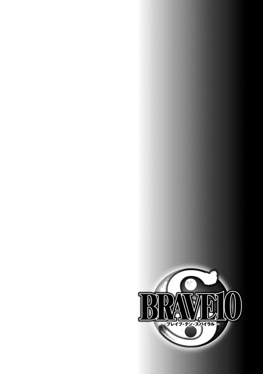 Brave 10 S Chapter 45 page 2 - Chapter 45