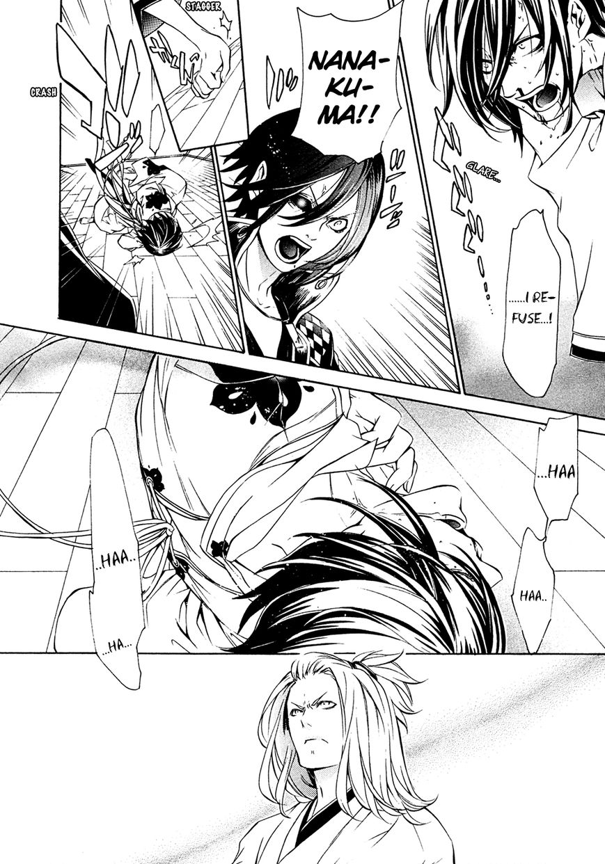 Brave 10 S Chapter 6 page 16 - Chapter 6 : The Brave of Water