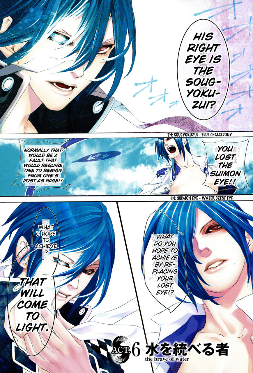 Brave 10 S Chapter 6 page 2 - Chapter 6 : The Brave of Water