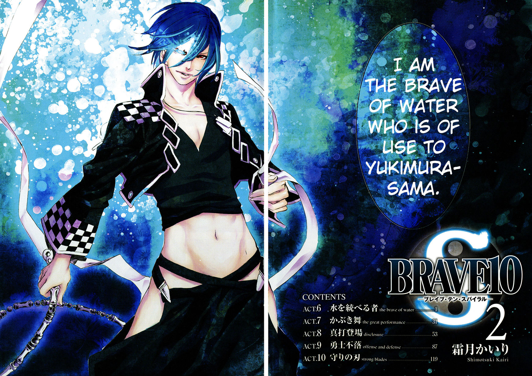 Brave 10 S Chapter 6 page 3 - Chapter 6 : The Brave of Water