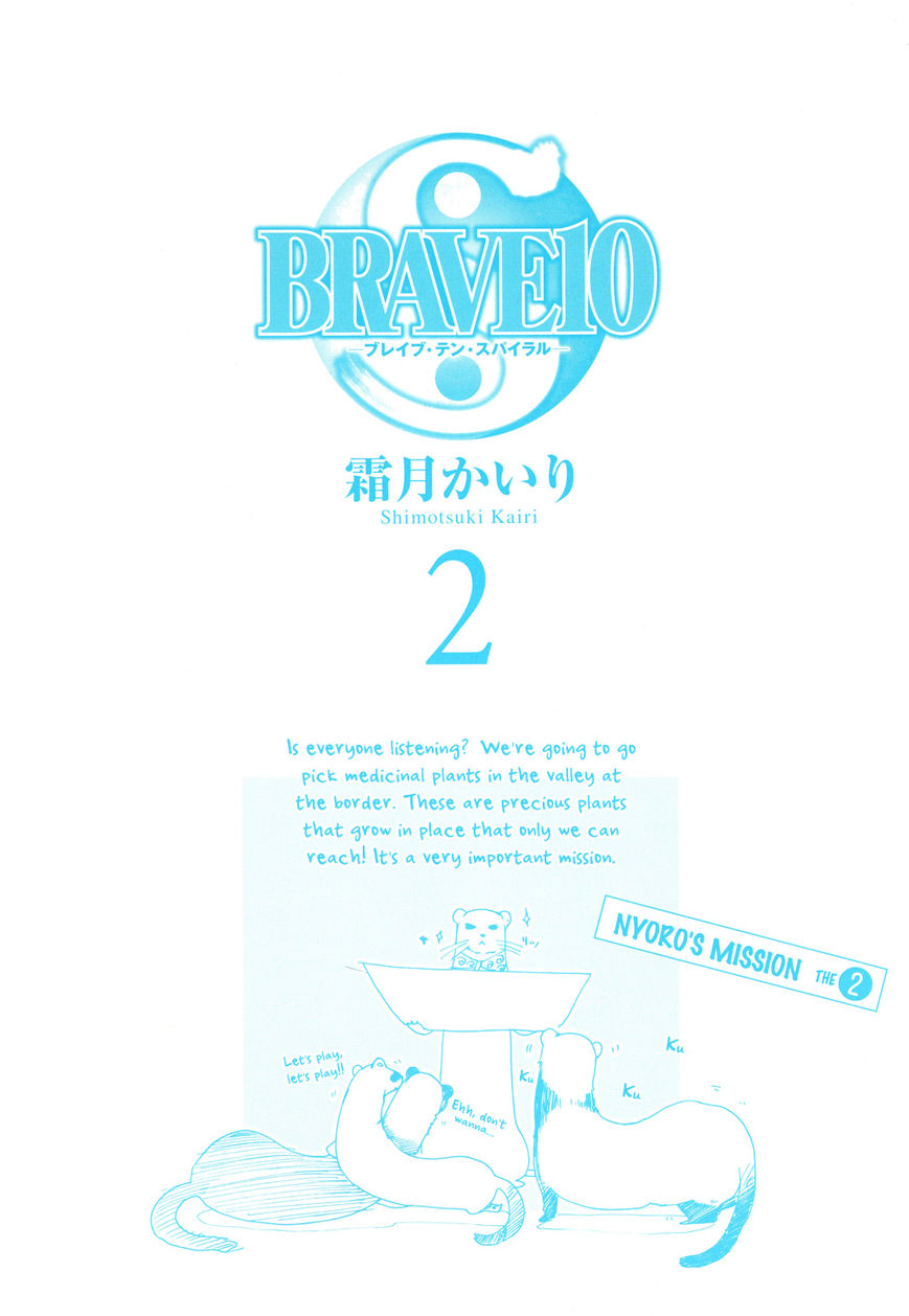 Brave 10 S Chapter 6 page 31 - Chapter 6 : The Brave of Water
