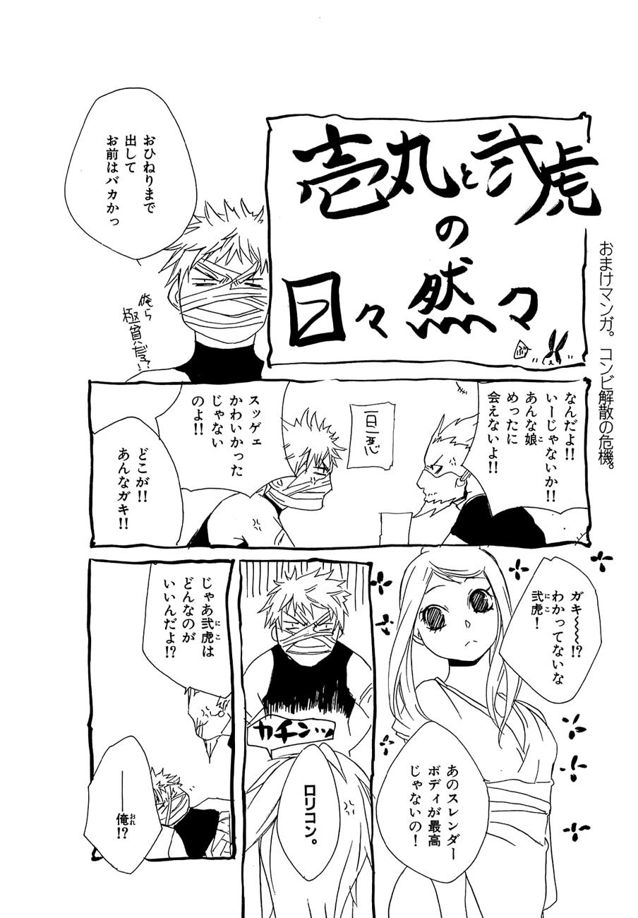 Brave 10 Chapter 11 page 33 - Chapter 11