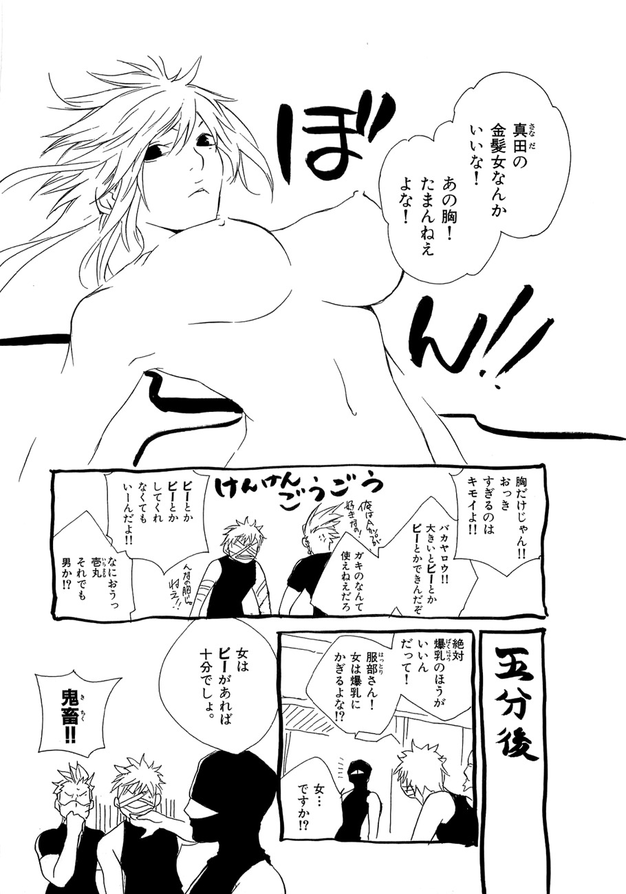 Brave 10 Chapter 11 page 34 - Chapter 11