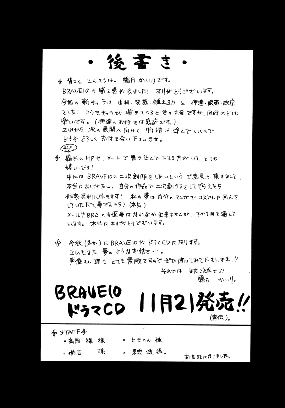 Brave 10 Chapter 11 page 35 - Chapter 11