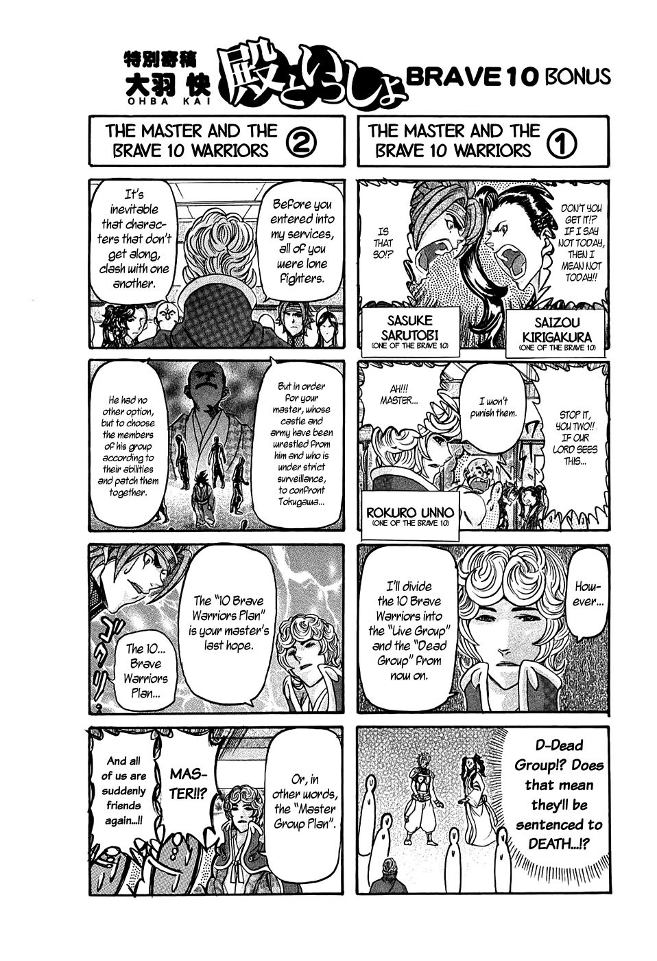 Brave 10 Chapter 17 page 33 - Chapter 17