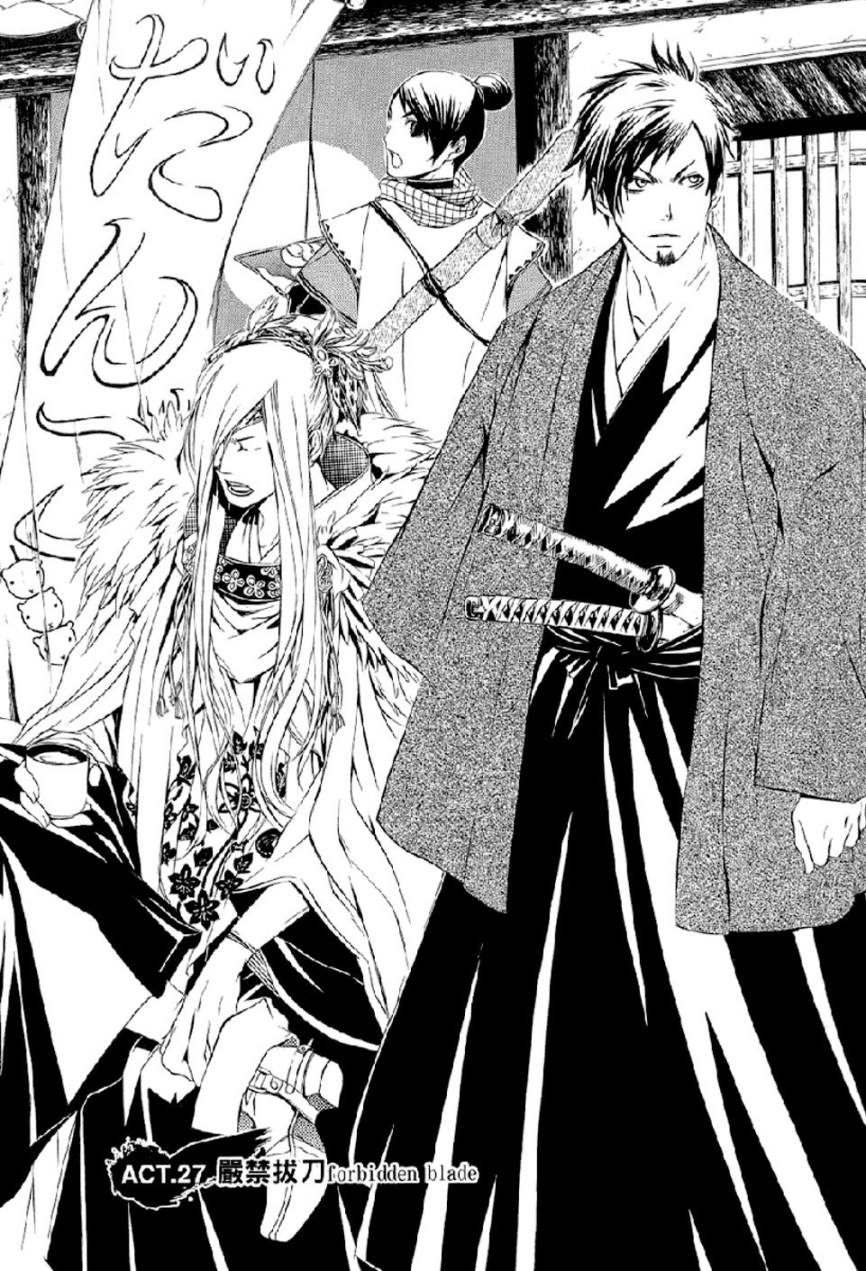 Brave 10 Chapter 27 page 2 - Chapter 27