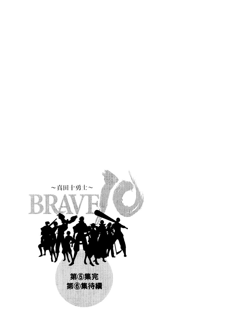 Brave 10 Chapter 29 page 33 - Chapter 29