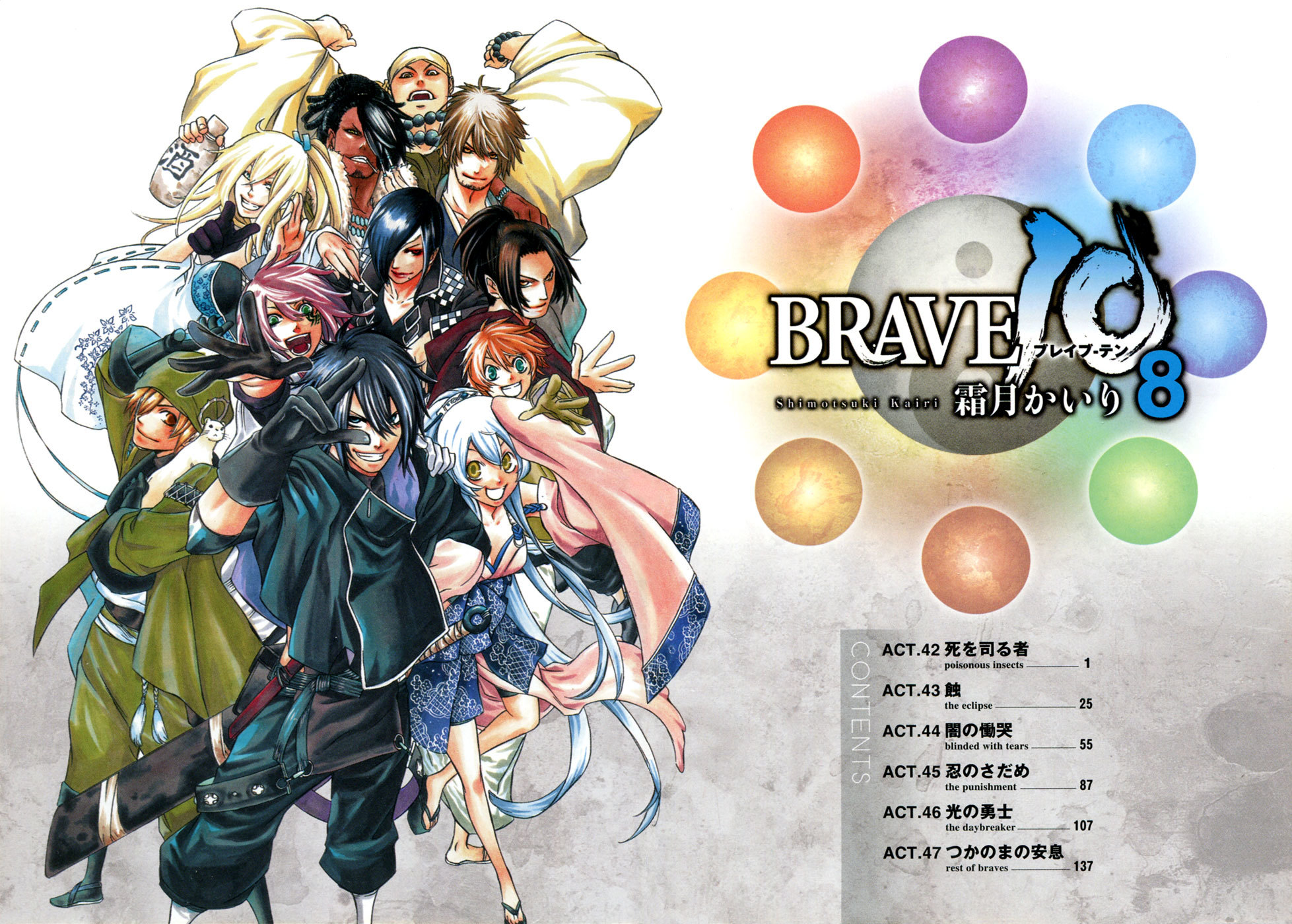 Brave 10 Chapter 42 page 7 - Chapter 42