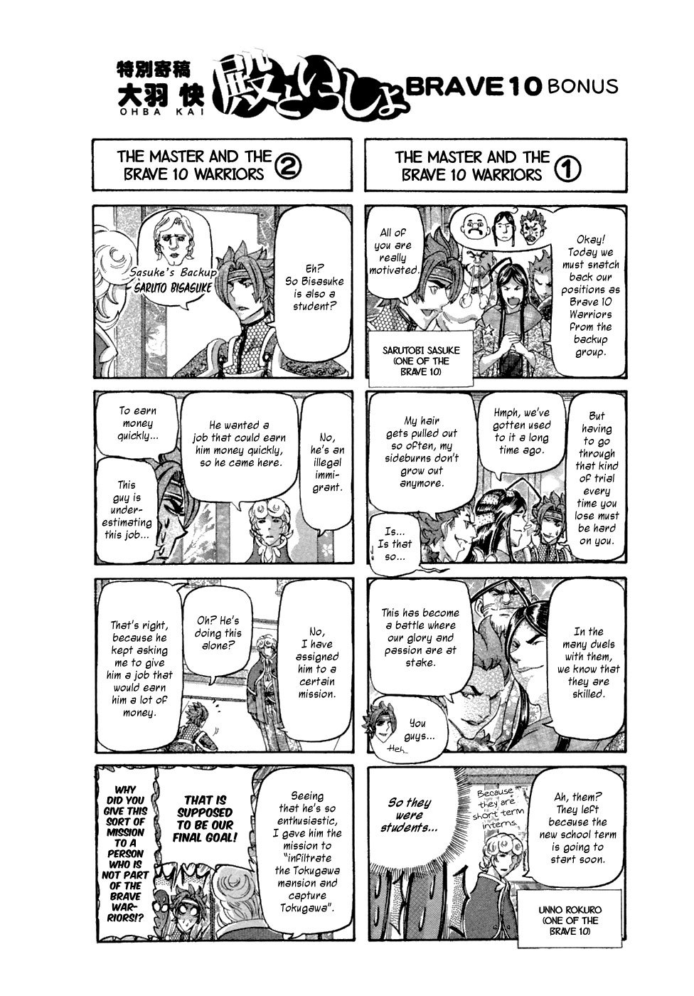 Brave 10 Chapter 47 page 44 - Chapter 47
