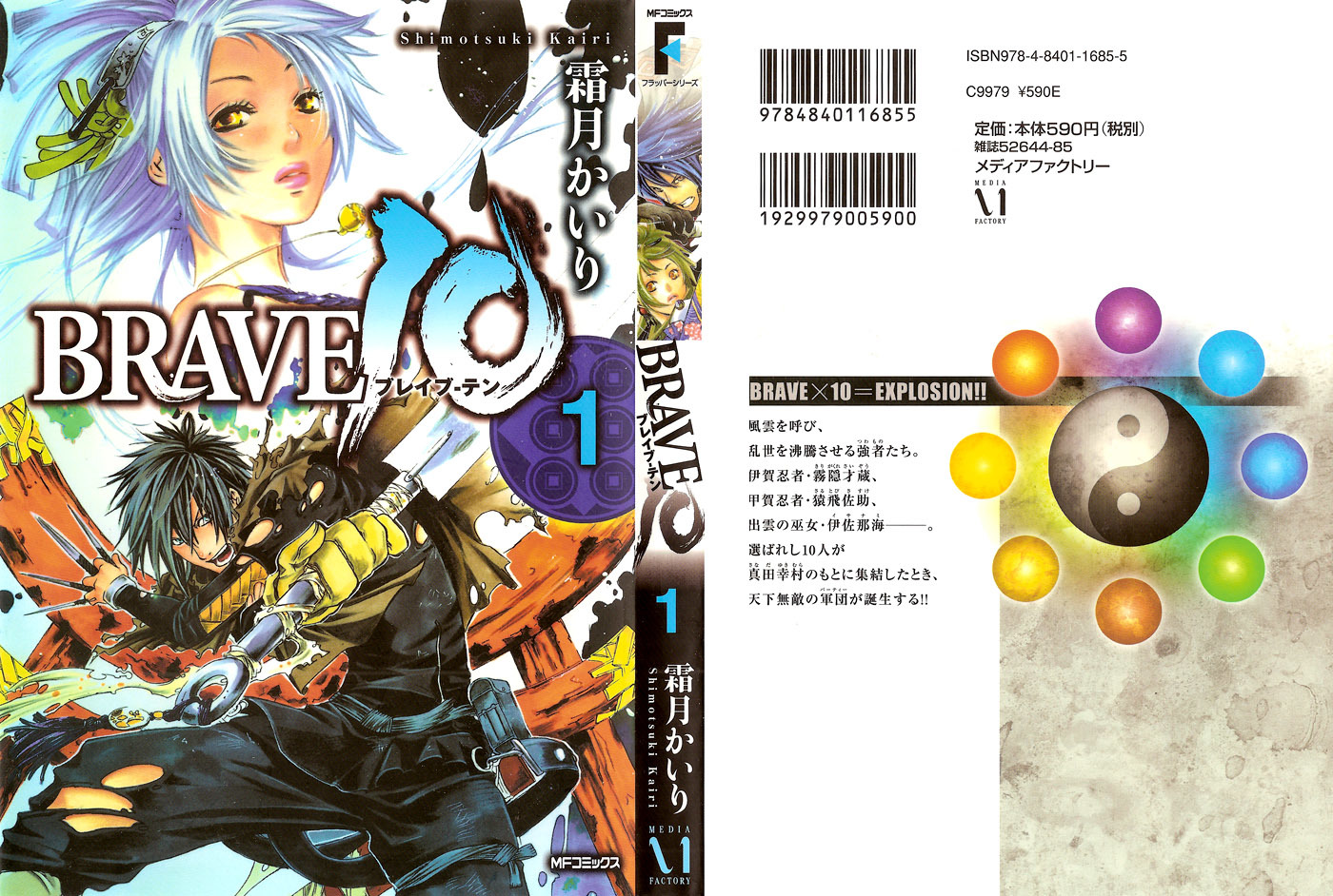 Brave 10 Chapter 5.5 page 11 - Chapter 5.5