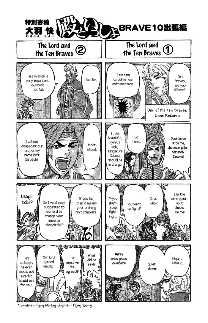 Brave 10 Chapter 5.5 page 5 - Chapter 5.5