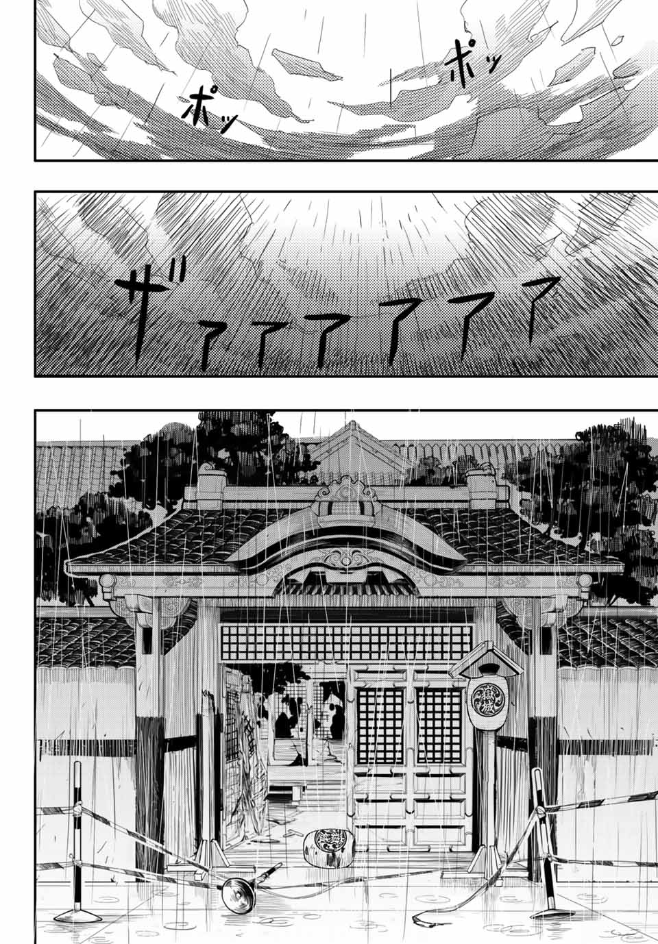 Brave Bell Chapter 1 page 47 - Chapter 1: The Day I Lost Everything