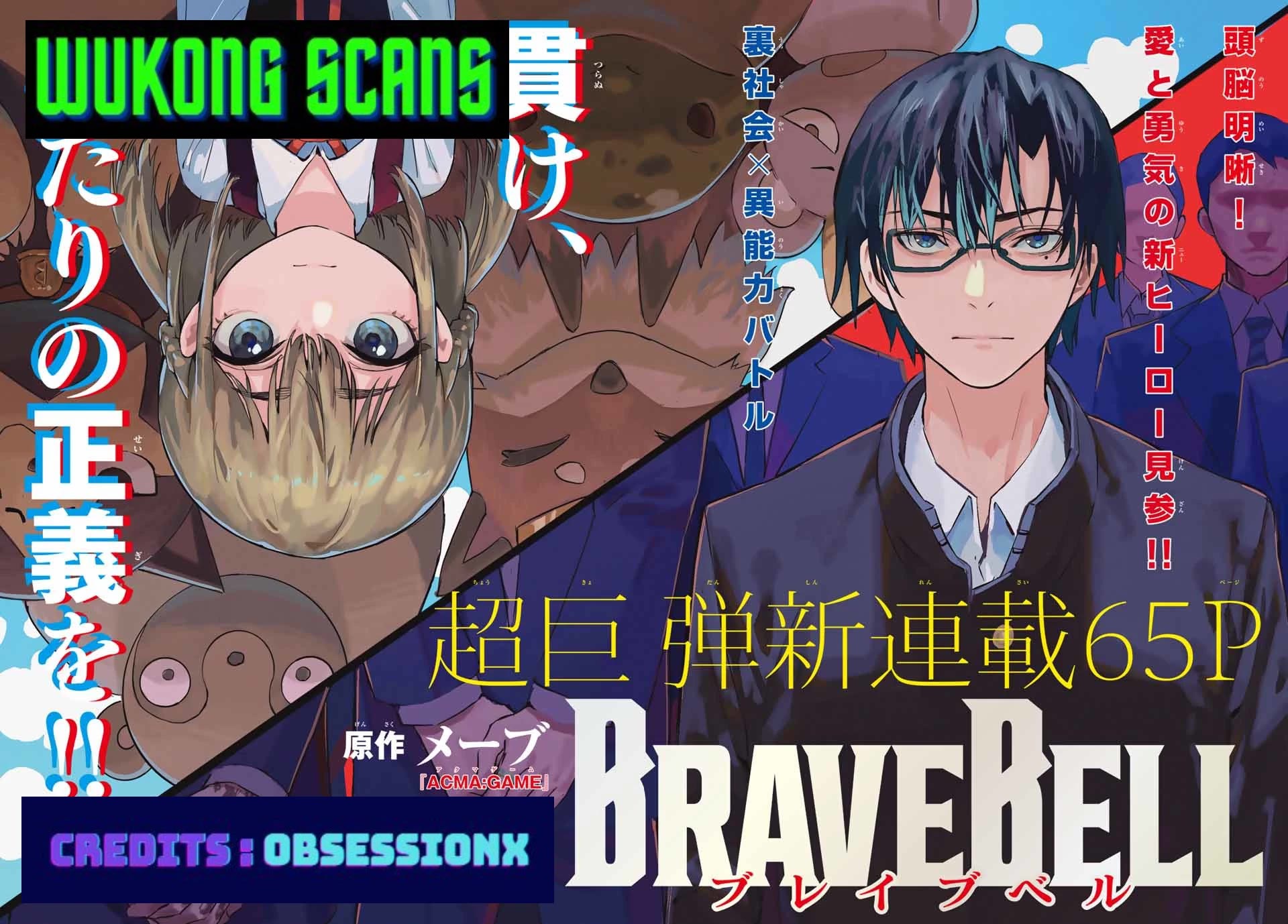 Brave Bell Chapter 2 page 1 - Chapter 2: Akuri