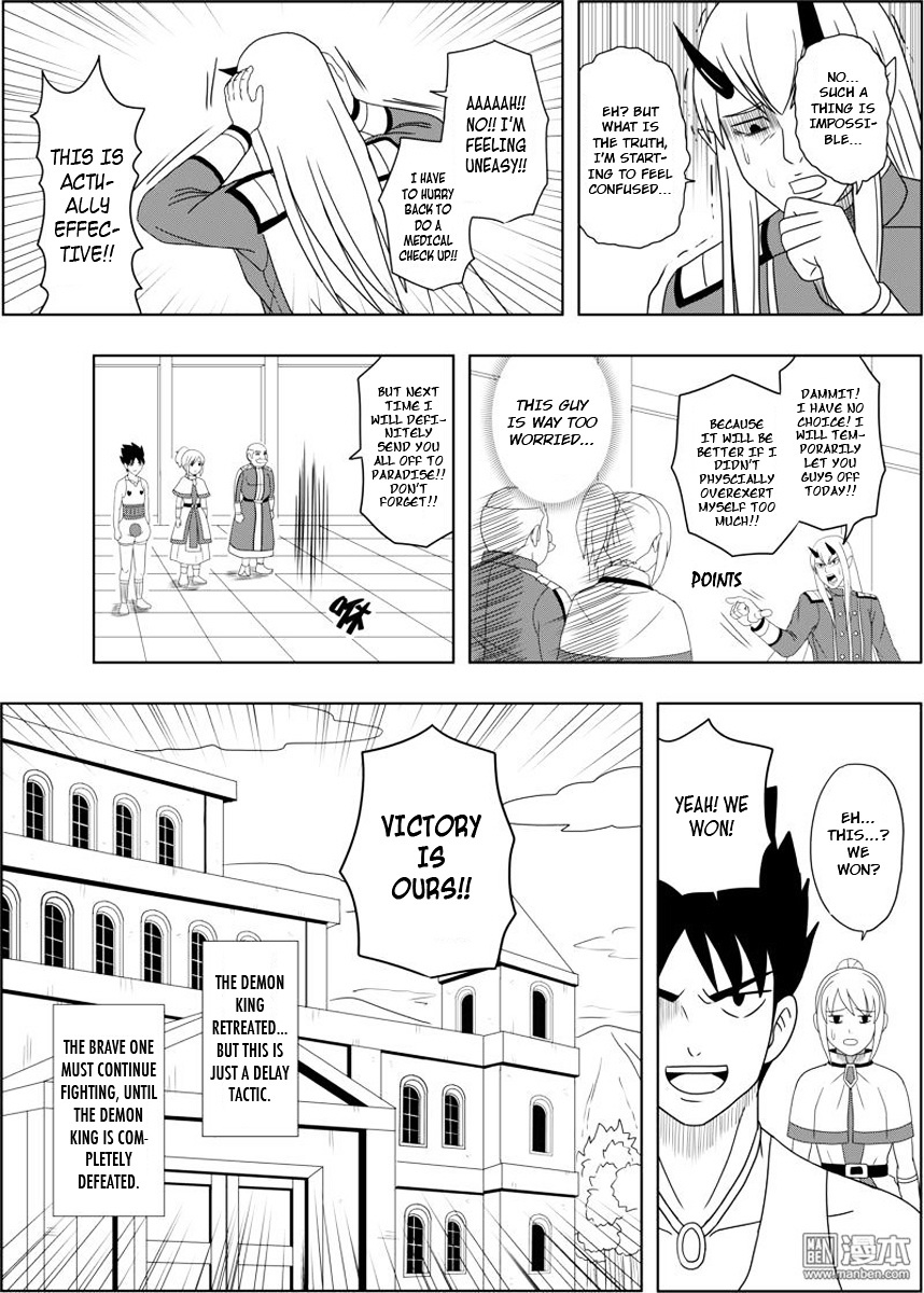 Brave (Da San Yuan) Chapter 2.2 page 8 - Chapter 2.2 : The Demon King Appears