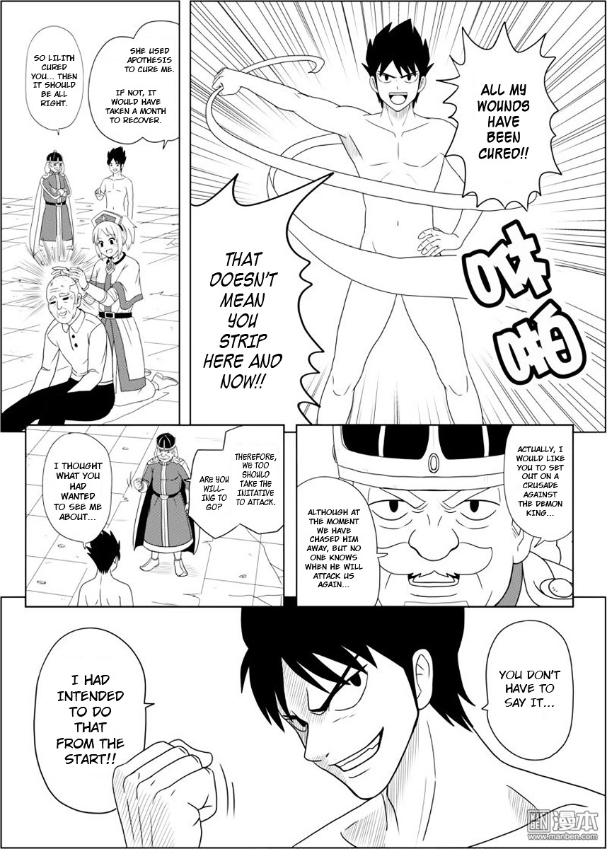 Brave (Da San Yuan) Chapter 3.1 page 3 - Chapter 3.1 : Set Out on a Journey