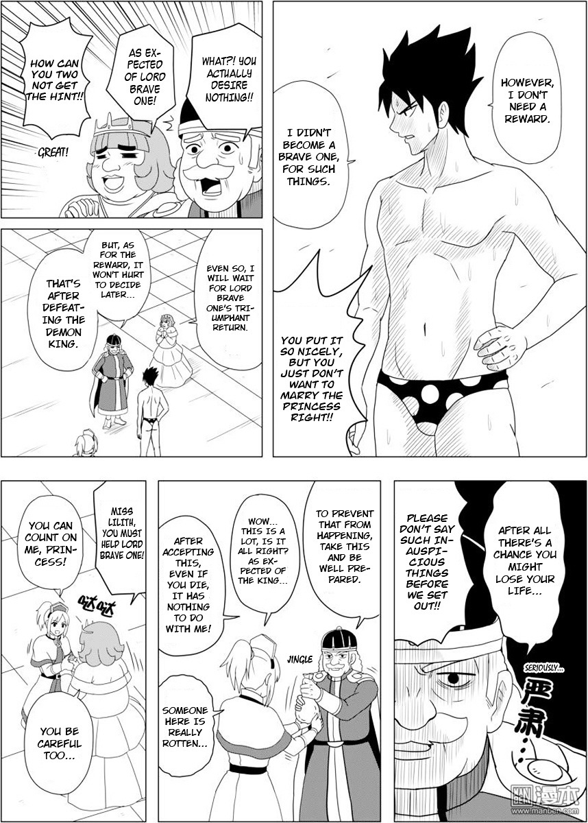 Brave (Da San Yuan) Chapter 3.2 page 7 - Chapter 3.2 : Set Out on a Journey