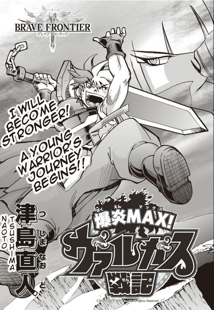 Brave Frontier - Bakuen Max! Vargas Senki Chapter 1 page 2 - Chapter 1