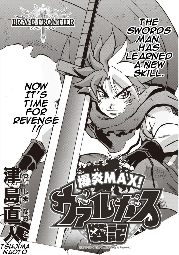 Brave Frontier - Bakuen Max! Vargas Senki Chapter 2 page 1 - Chapter 2