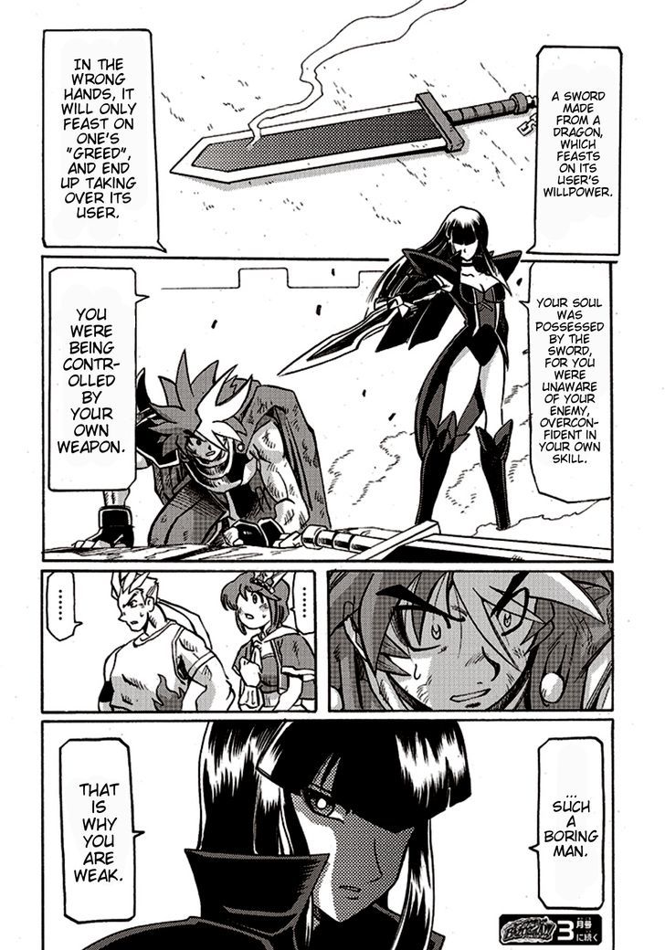 Brave Frontier - Bakuen Max! Vargas Senki Chapter 3 page 16 - Chapter 3