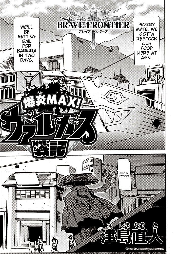Brave Frontier - Bakuen Max! Vargas Senki Chapter 4 page 1 - Chapter 4