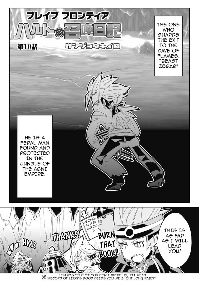 Brave Frontier - Haruto no Shoukan Nikki Chapter 10 page 1 - Chapter 10