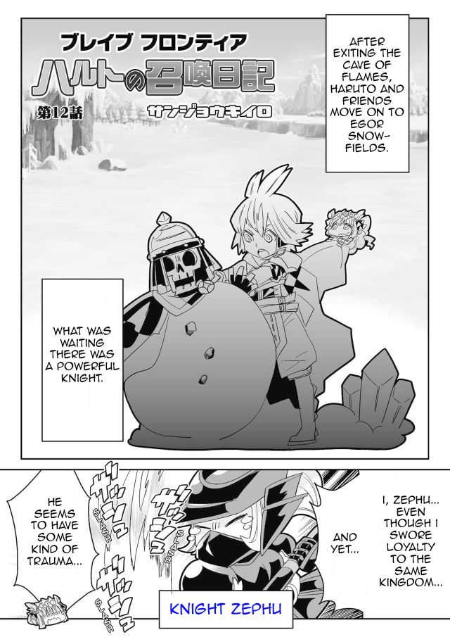 Brave Frontier - Haruto no Shoukan Nikki Chapter 12 page 1 - Chapter 12