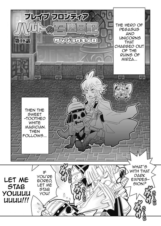 Brave Frontier - Haruto no Shoukan Nikki Chapter 18 page 1 - Chapter 18