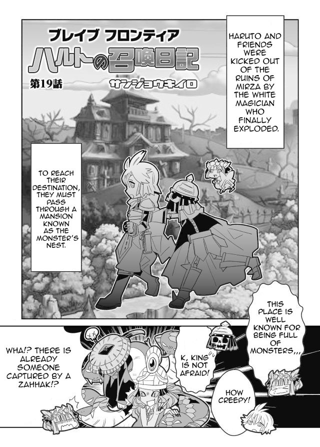 Brave Frontier - Haruto no Shoukan Nikki Chapter 19 page 1 - Chapter 19