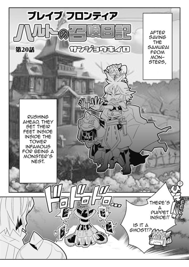 Brave Frontier - Haruto no Shoukan Nikki Chapter 20 page 1 - Chapter 20