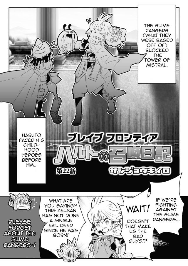 Brave Frontier - Haruto no Shoukan Nikki Chapter 22 page 1 - Chapter 22 : fixed