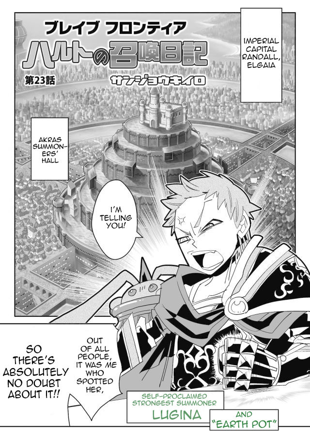 Brave Frontier - Haruto no Shoukan Nikki Chapter 23 page 1 - Chapter 23