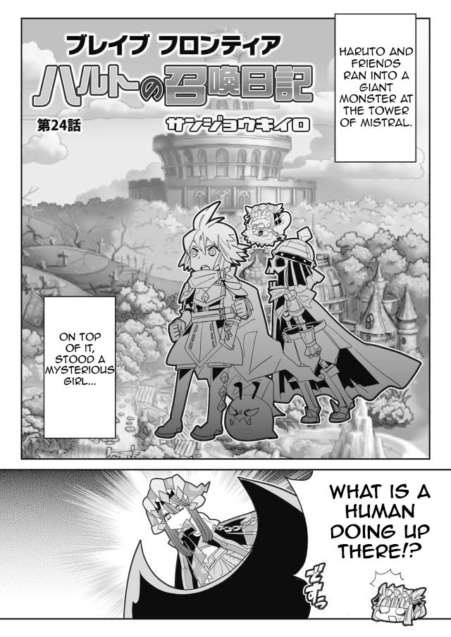 Brave Frontier - Haruto no Shoukan Nikki Chapter 24 page 1 - Chapter 24