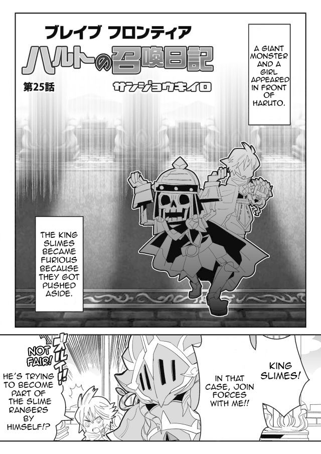 Brave Frontier - Haruto no Shoukan Nikki Chapter 25 page 1 - Chapter 25