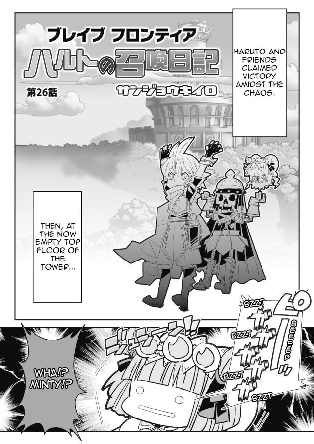 Brave Frontier - Haruto no Shoukan Nikki Chapter 26 page 1 - Chapter 26