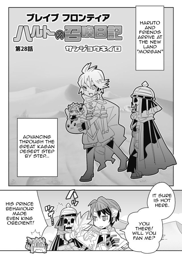 Brave Frontier - Haruto no Shoukan Nikki Chapter 28 page 1 - Chapter 28