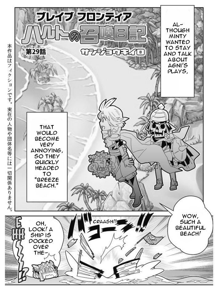 Brave Frontier - Haruto no Shoukan Nikki Chapter 29 page 1 - Chapter 29