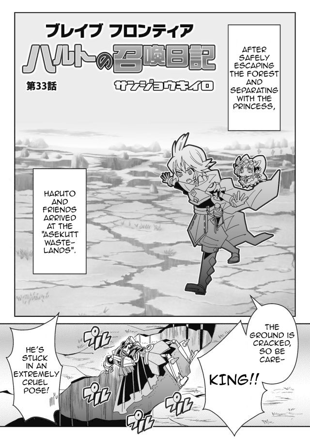 Brave Frontier - Haruto no Shoukan Nikki Chapter 33 page 1 - Chapter 33