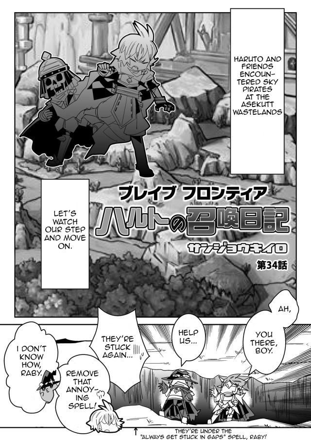 Brave Frontier - Haruto no Shoukan Nikki Chapter 34 page 1 - Chapter 34