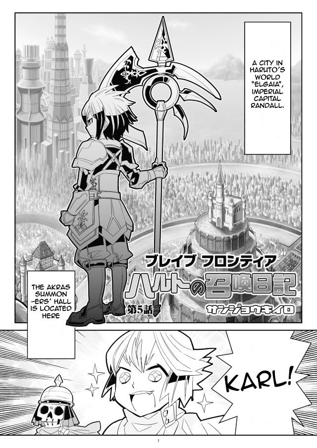 Brave Frontier - Haruto no Shoukan Nikki Chapter 5 page 1 - Chapter 5