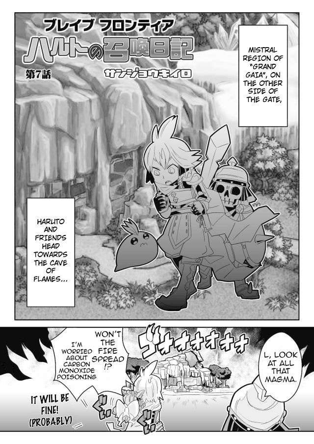Brave Frontier - Haruto no Shoukan Nikki Chapter 7 page 1 - Chapter 7