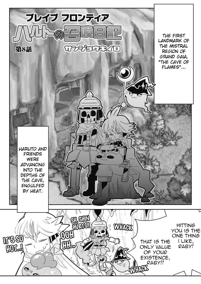 Brave Frontier - Haruto no Shoukan Nikki Chapter 8 page 1 - Chapter 8