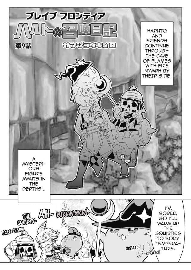 Brave Frontier - Haruto no Shoukan Nikki Chapter 9 page 1 - Chapter 9
