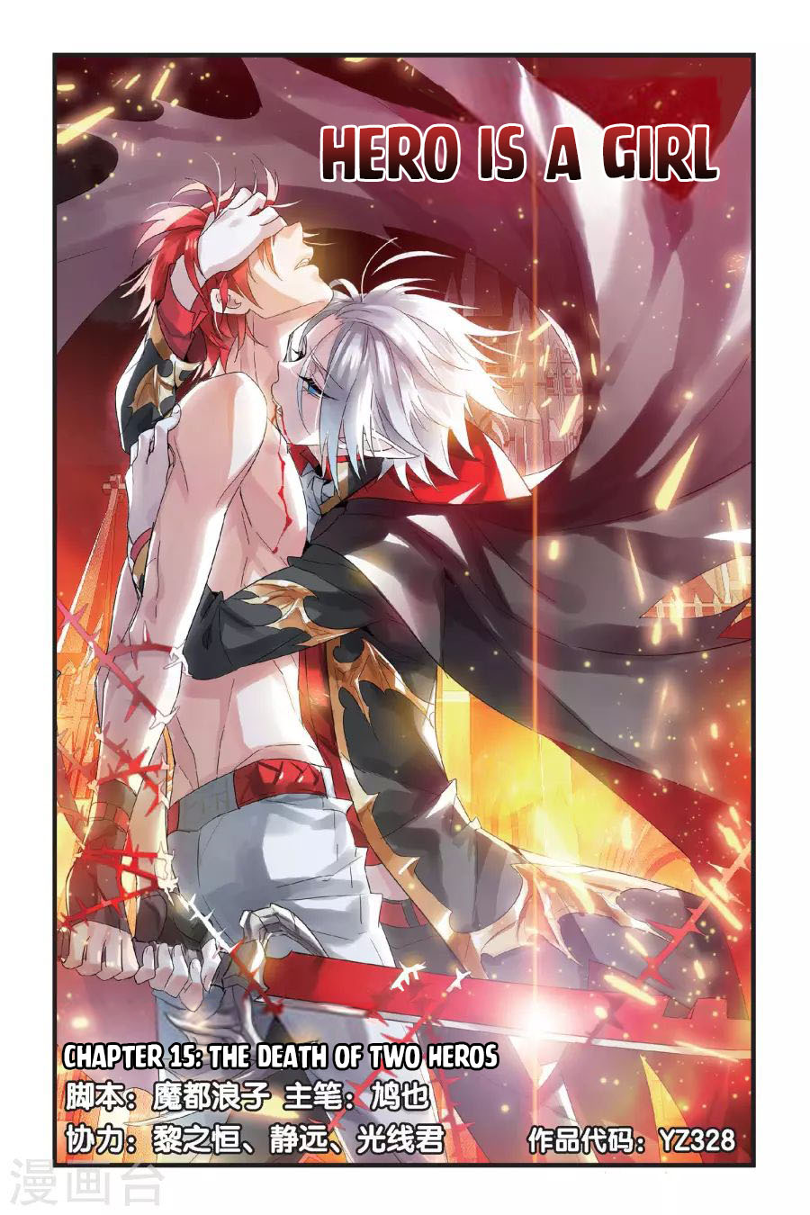 Brave Girl Chapter 15 page 1 - Chapter 15: The death of two heroes