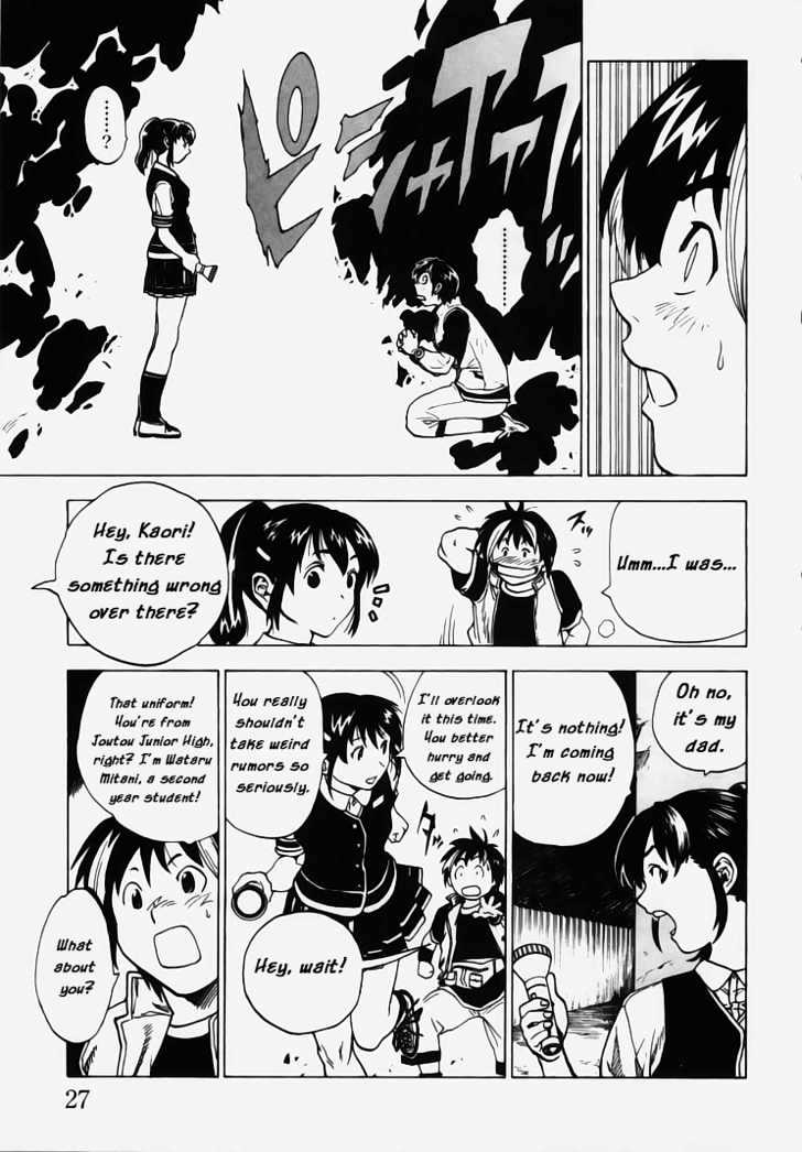 Brave Story - Shinsetsu Chapter 1 page 26 - Chapter 1 : Haunted Building